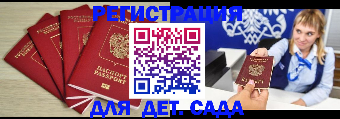 прописка 2025 в Нязепетровске