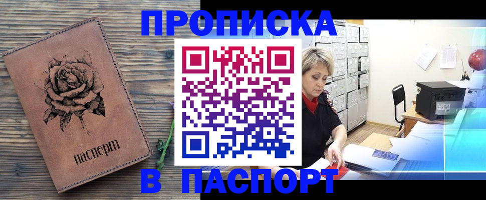 прописка для школы в Нязепетровске