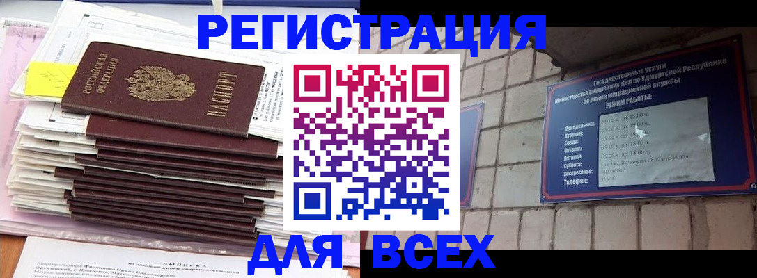 временная прописка в Нязепетровске