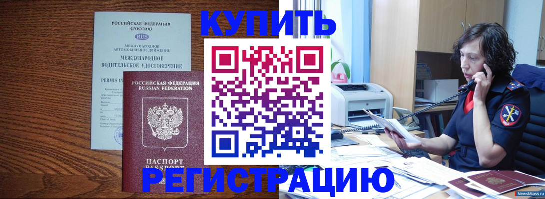 прописка поиск в Нязепетровске