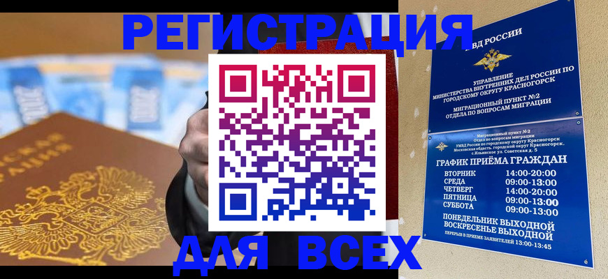 временная прописка в Нязепетровске