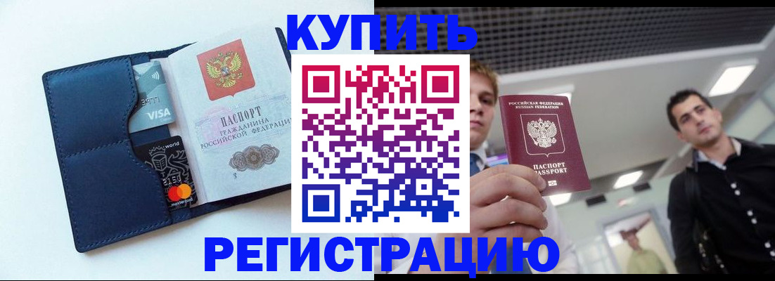 прописка иностранных граждан в Нязепетровске