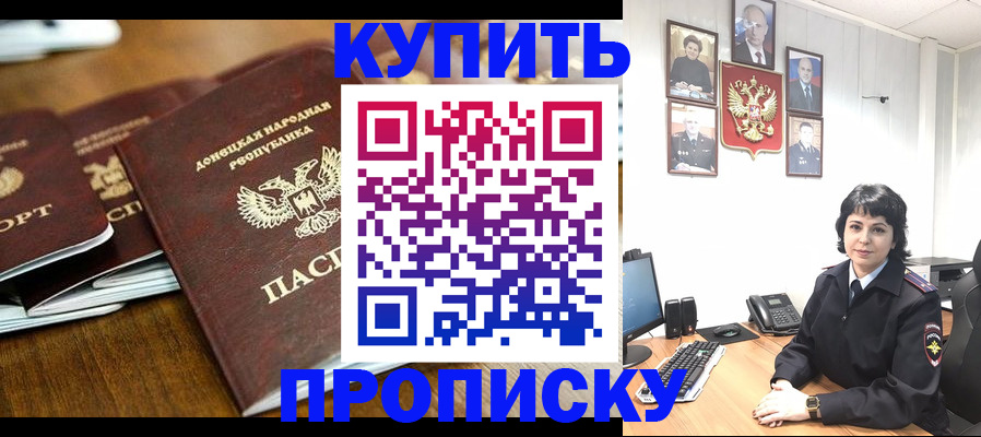временная регистрация для школы в Нязепетровске
