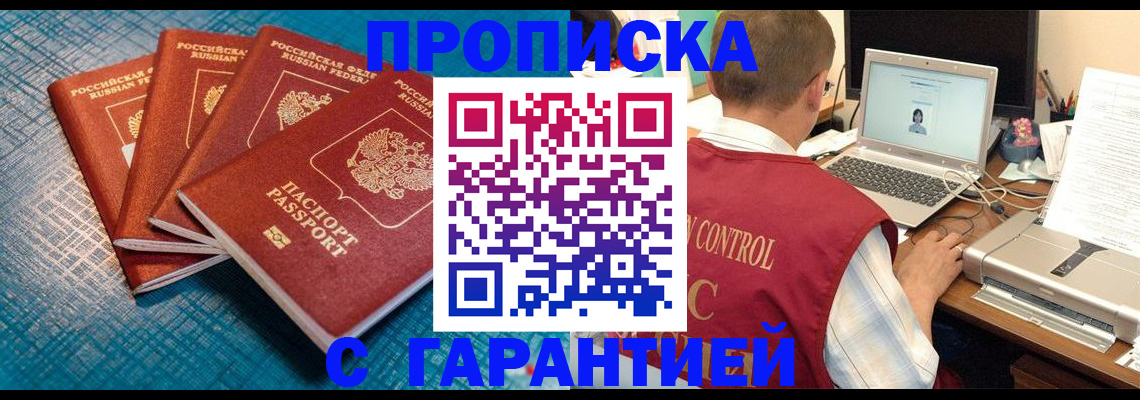 прописка паспорт в Нязепетровске