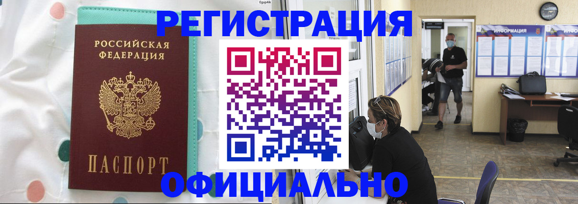 прописка от собственника в Нязепетровске